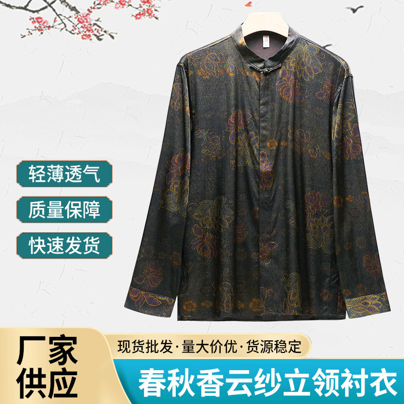 Button Collar Xiangyun Yarn Long Sleeve Shirt Lotus Old Material Mulberry Silk Chinese Style Men's Top Xiangyun Yarn New Style
