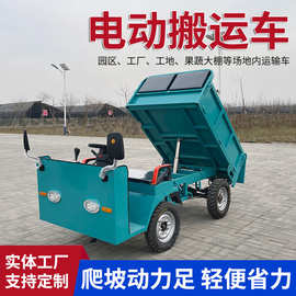 四轮搬运车工地厂区周转农用自卸运料拉货车电动液压搬升降运车