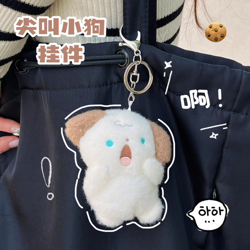 Little Red Book Screaming Puppy Plush Doll School Bag Pendant Keychain Girls Plush Backpack Pendant Student