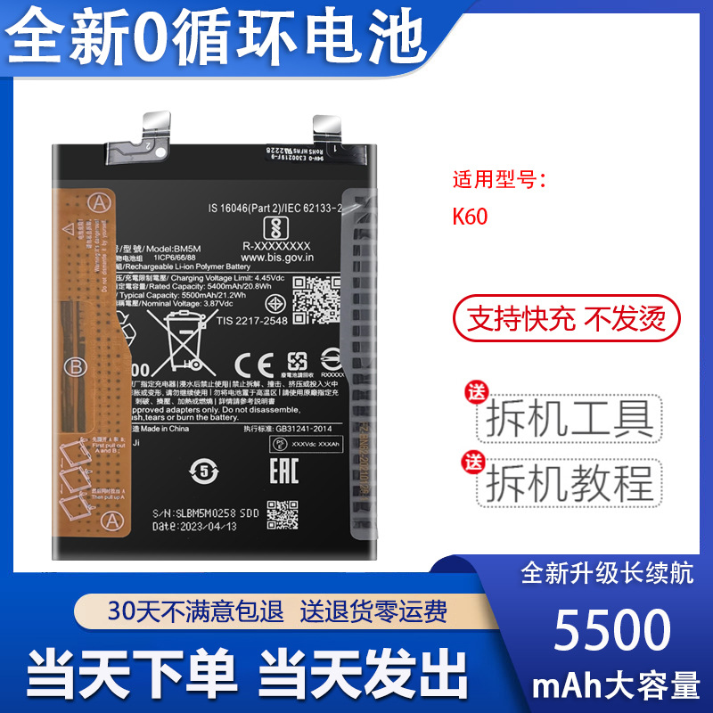 适用小米Redmi红米K70电池K70pro K70E手机电池BM5W BM5X全新电板