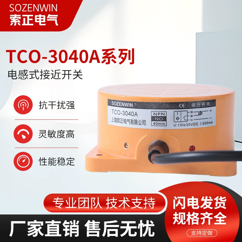 Индуктор близко к переключателю TCO-3040A B C Al металлическое сенсорное дальнее 40мм трёхлинейное NPN