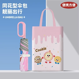 雨伞;晴雨伞;遮阳/太阳伞