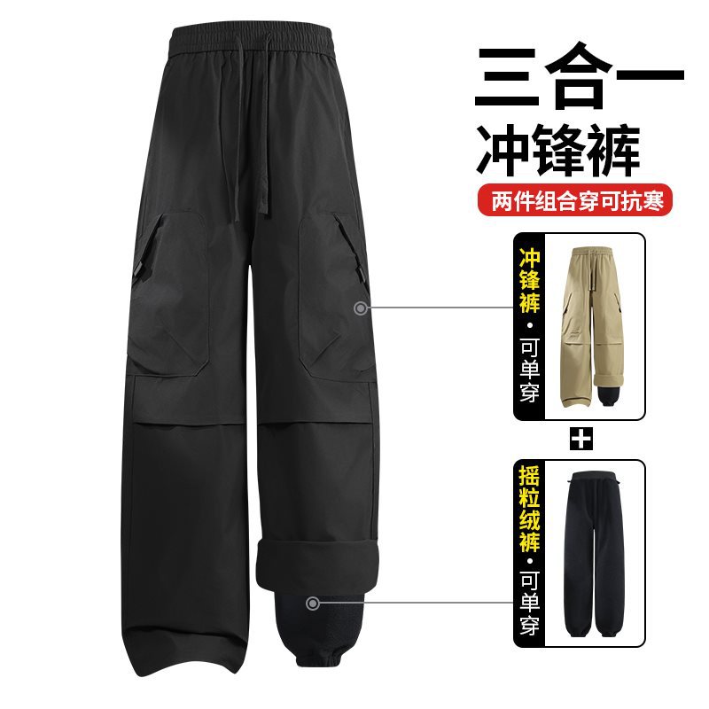 2025秋冬新款三合一百搭冲锋裤美式新款防风防水耐磨纯色透气直筒