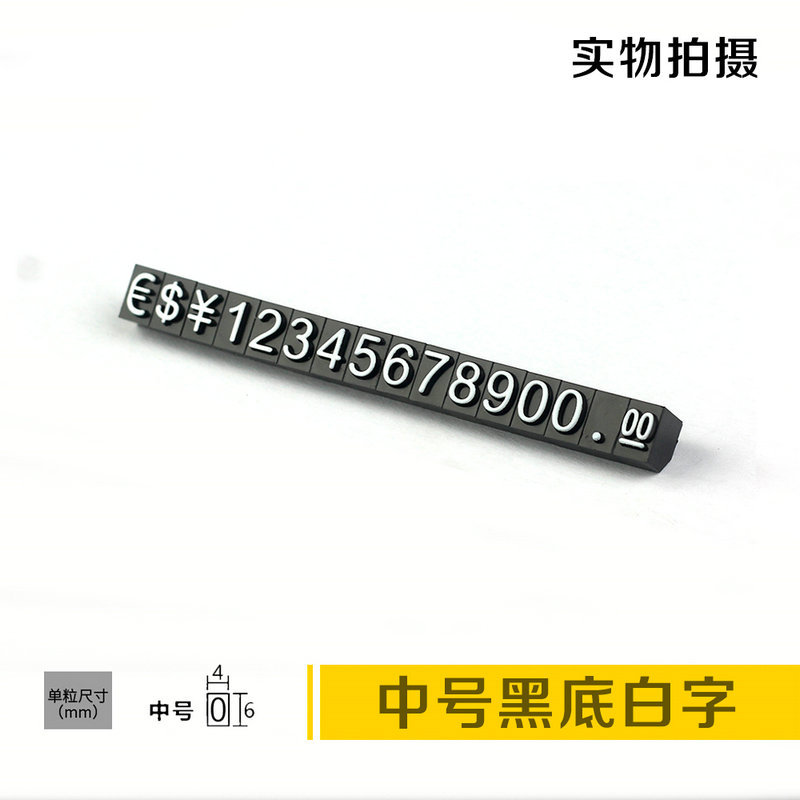 Medium black background with white characters 5.6*0.6cm