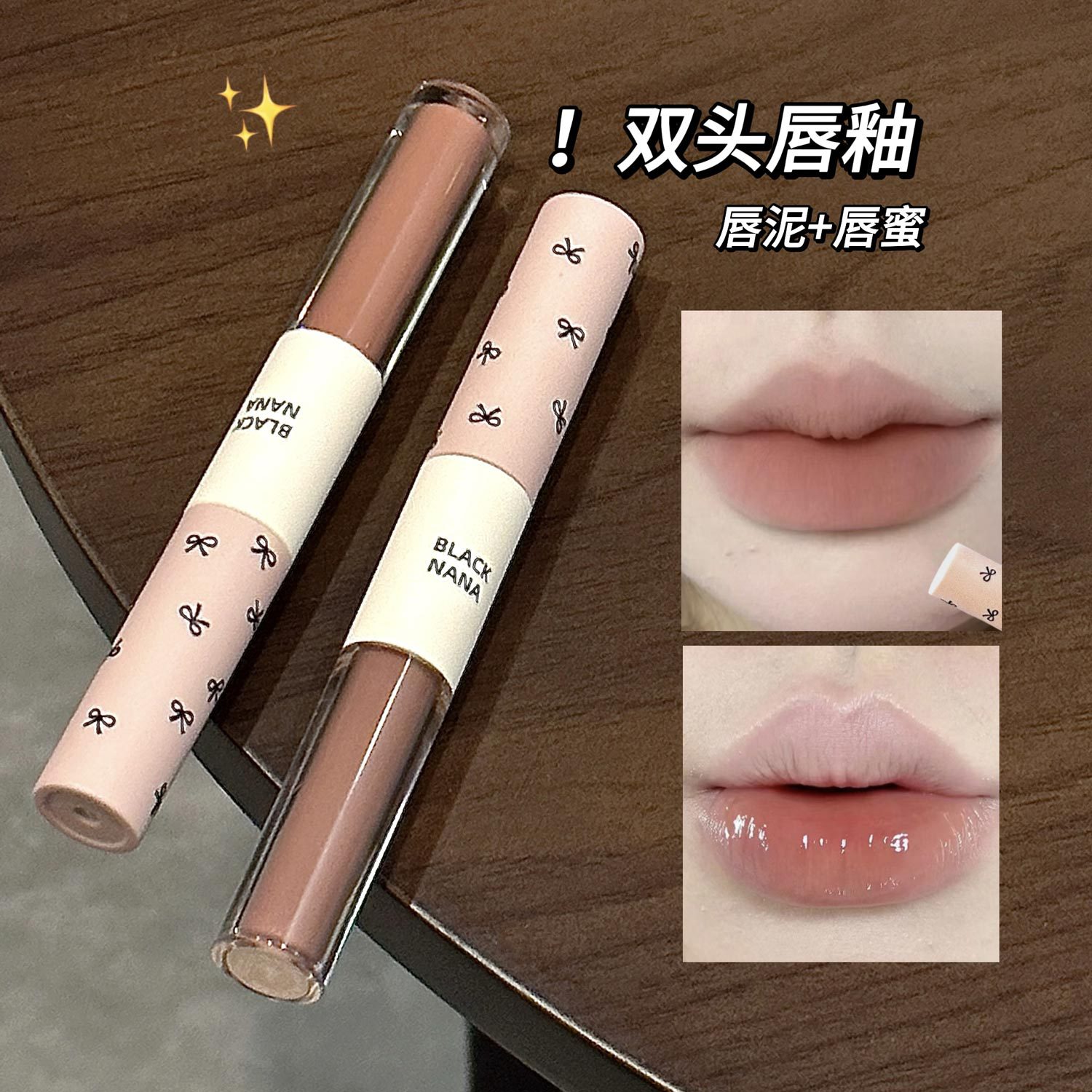 Brillo labial de doble punta BLACK NANA, efecto espejo, acabado acuoso, color gris rosado, labial en barra, color miel claro, maquillaje nude, labial de color nude.