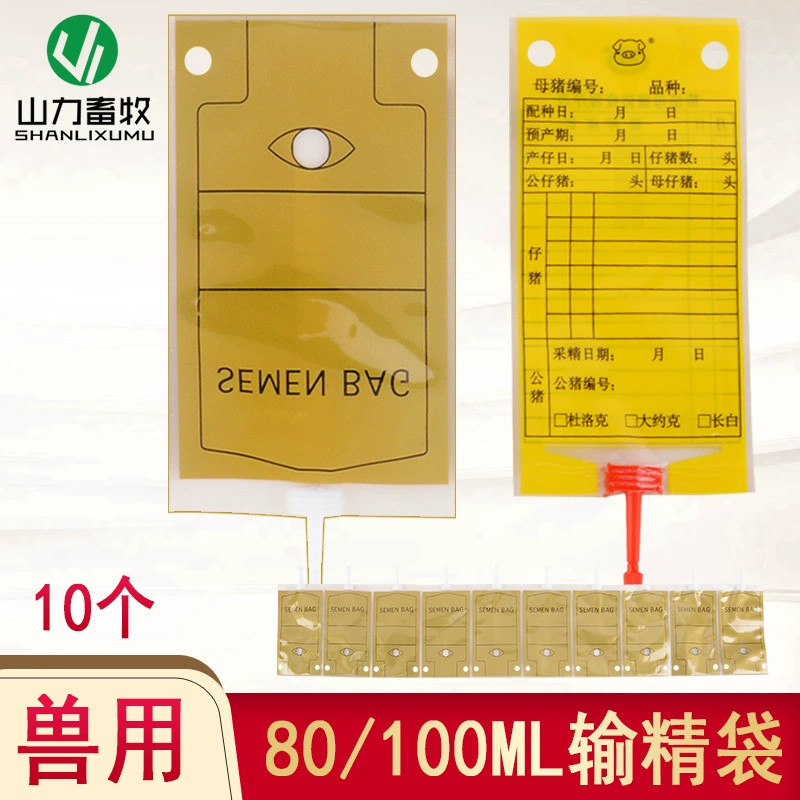 Одноразовый мешок для осеменения 80 мл мешок для искусственного осеменения свинья мешок для осеменения 100 мл свинья сперма мешок ветеринарный