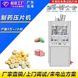 化工成型设备;灌装机械;充填机械