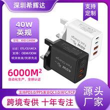 跨境40W苹果充电器英规适用苹果15三星S24华为平板笔记本快充充头