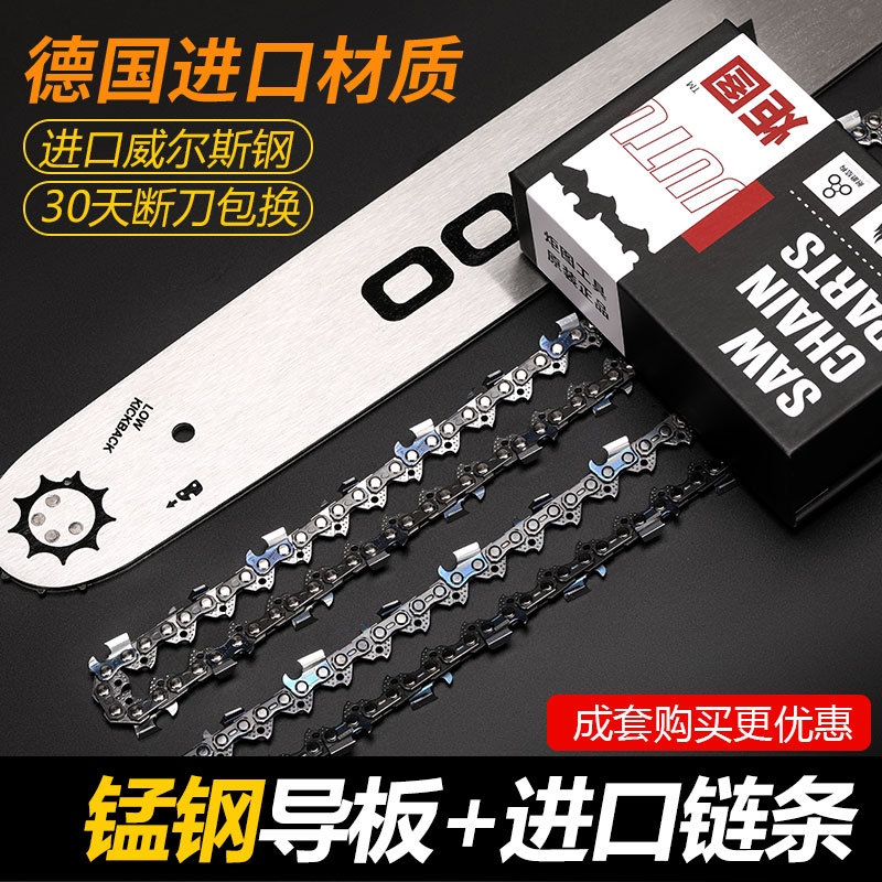 德国进口油锯链条导板一套寸寸通用锯板伐木锯电锯通用锰钢