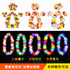 The Hawaiian Flower Ring Games Performance Area Awarding the neck ring color glowing ring night scenes grass dancing chest rings props