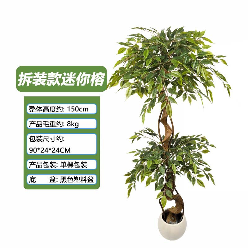 Árbol de Banyan Artificial Desmontable, Nuevo Modelo Transfronterizo, Decoración de Interiores para el Hogar, Centro Comercial, Hotel, Exhibición de Ventanas, Planta Artificial en Maceta