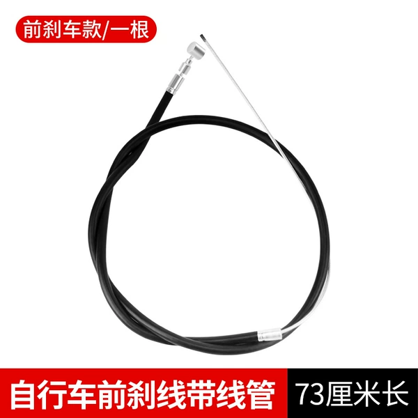 Bike, front brake
