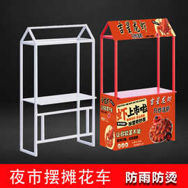 夜市活动摊位展示架户外集市创意促销棚架美食街摆摊架商业地摊架