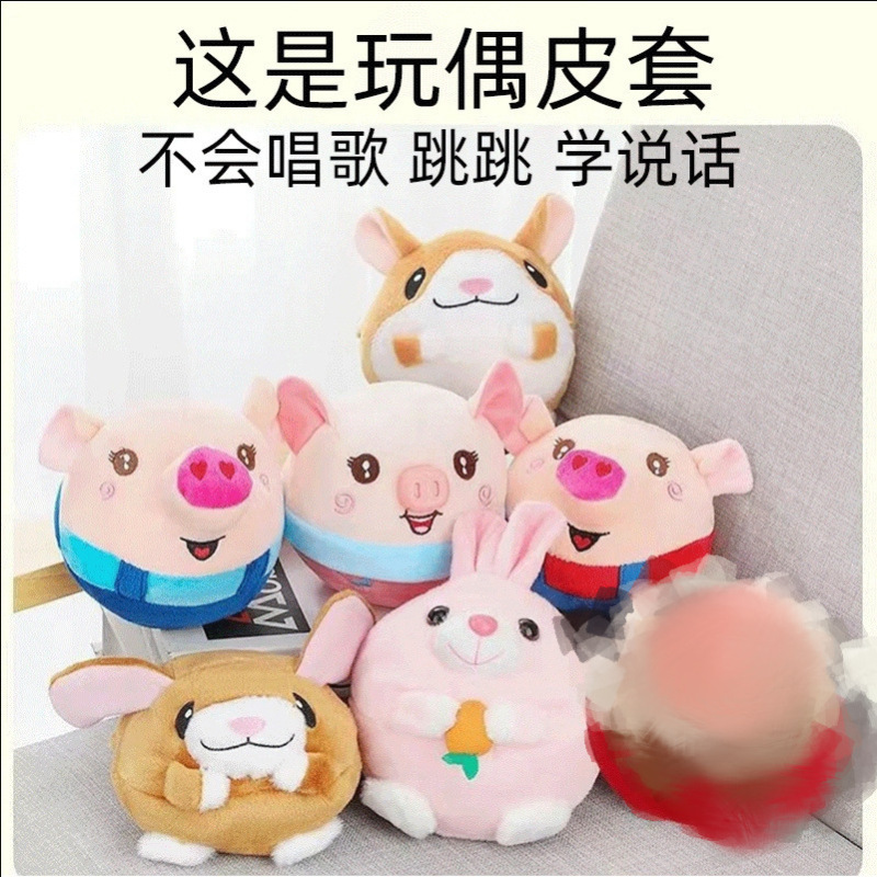 抖音跨境热卖同款跳跳猪玩具婴儿童哄娃神器蹦蹦跳跳球学说话玩具|undefined