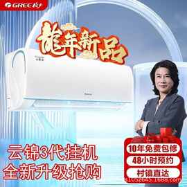 格.力空调云锦proIII2代3代大3匹新一级能效变频冷暖柜机智能WiFi
