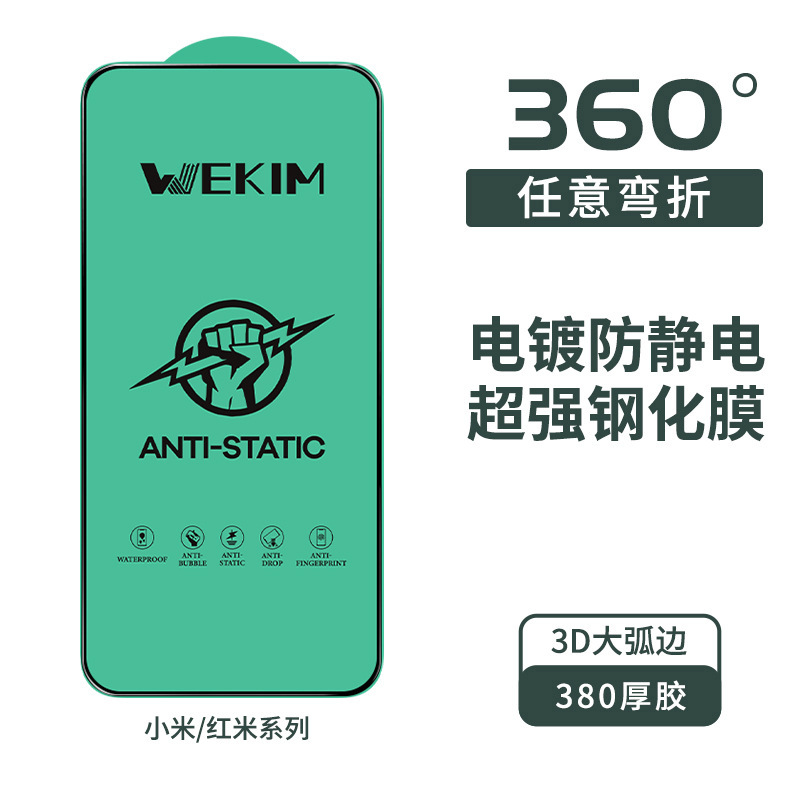 Suitable for Xiaomi 17 Super Tempered Film, Redmi K90 Electroplated Anti-Static High-Definition Full-Screen Mobile Phone Protective Film Wholesale