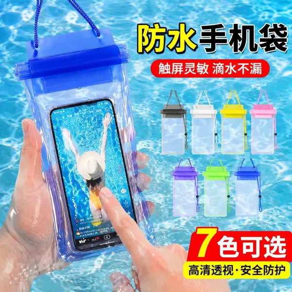 Three-Layer Pvc Waterproof Phone Bag for Water Parks, Transparent Phone Pouch for Swimming, Touch-Screen Compatible for Apple, Floating Phone Case