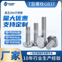 304���P�T�Ͳ�����˨ GB37 �ݗUT�͉����ݽz�����ݽzM5M6M8M10