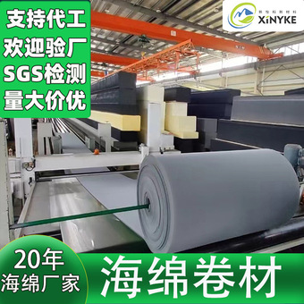 黑白3mm5mm薄海绵直销低密服装箱包内衬卷材