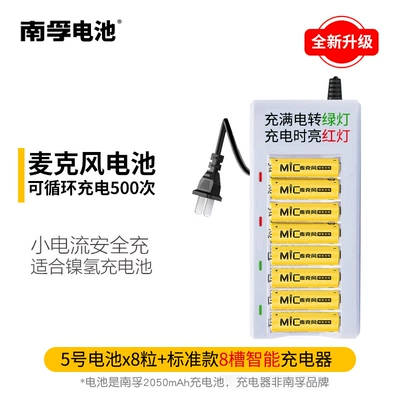 No.5 special battery, Hibrid akkumulyator batareyaları - no5-battery-x8-charger-8-slot-intelligent-charging-full-variable-lamp