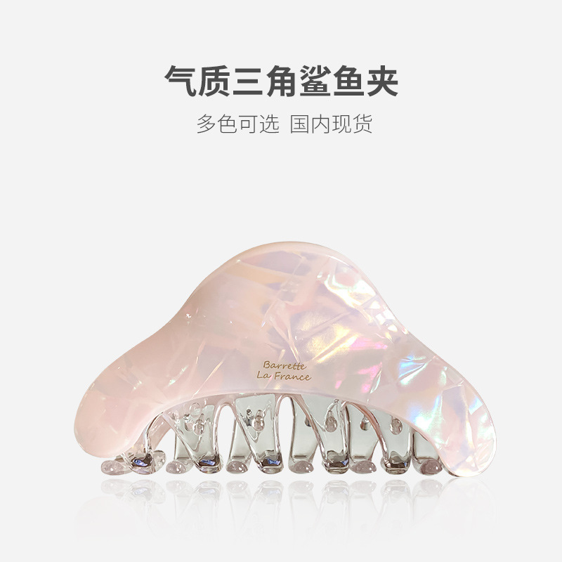 时尚高级感外贸亚克力抓夹法式气质盘发鲨鱼夹百搭简约多发量发饰|undefined