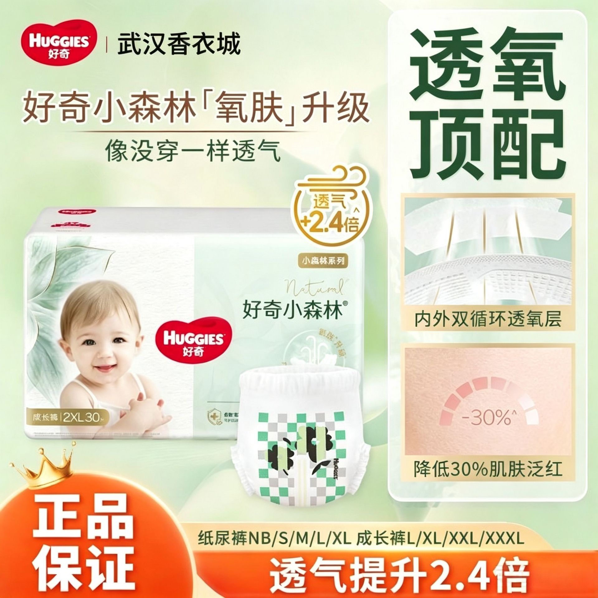 Curiosity Forest Diapers Pull-Up Pants Ultra-Thin Breathable Baby Diapers Upgraded Whole Box Wholesale Authentic