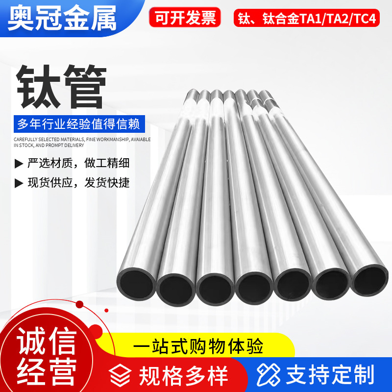 TA1/TA2/TC4厚壁大口径无缝钛管工业钛焊管交换器用钛合金管