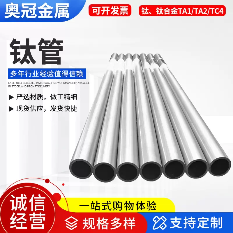TA1/TA2/TC4大口径无缝钛管工业钛焊管交换器用钛合金管耐腐蚀