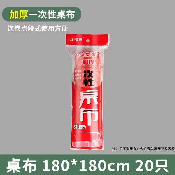 180*180cm red tablecloth 20 pieces