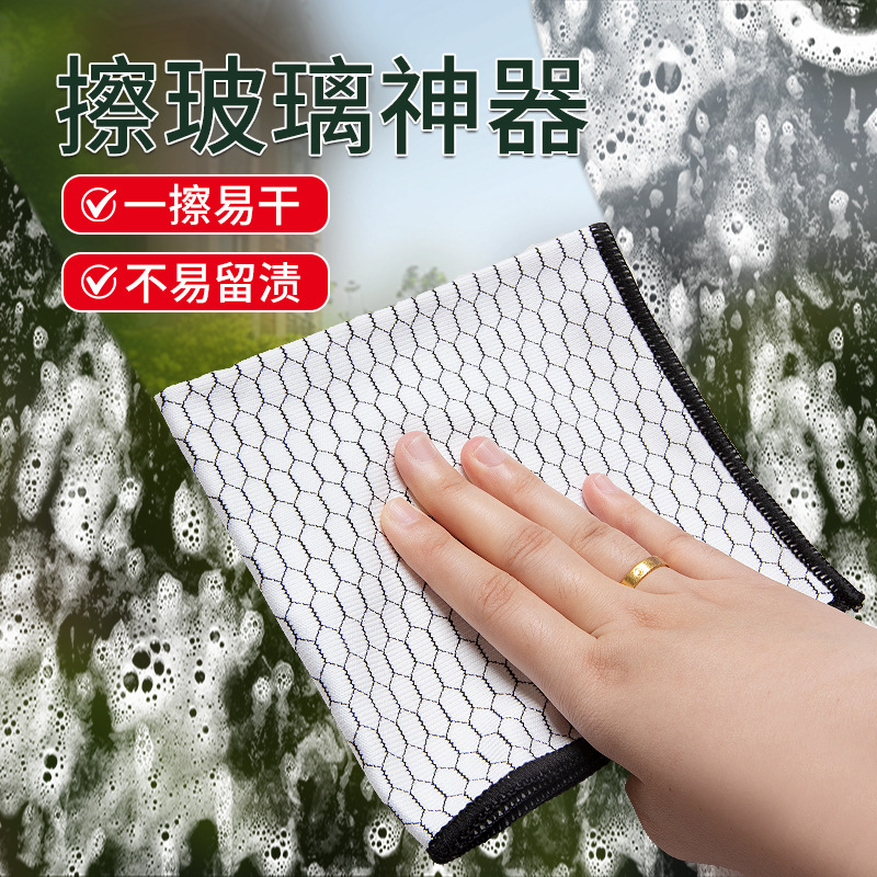跨境蜂窝鱼鳞抹布魔力抹布吸水洗碗布擦碗不易沾油厨房擦玻璃专用|undefined