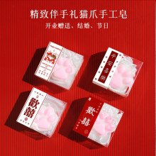 猫爪手工香皂伴手礼实用小礼品皂喜皂高颜值送人婚礼结婚单品物品