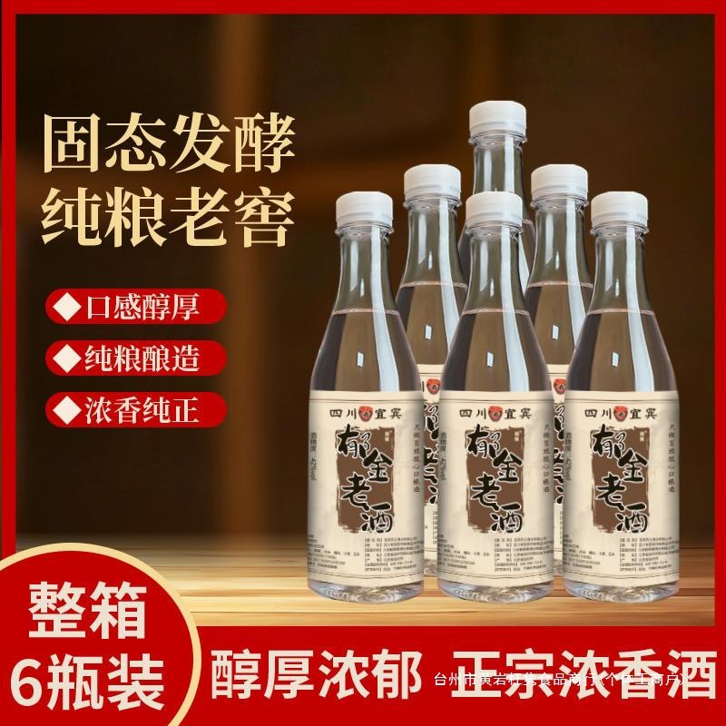 宜宾纯粮固态白酒高粱陈年老酒高度桶装散酒浓香型口粮酒