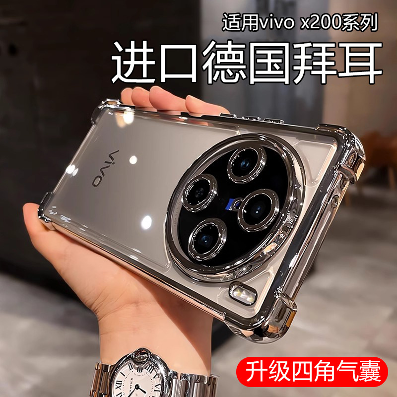 Vier Ecken Anti-Fall] Geeignet für vivox200 Handy hülle vivox200pro Schutzhülle Mini Mini x100 transparent