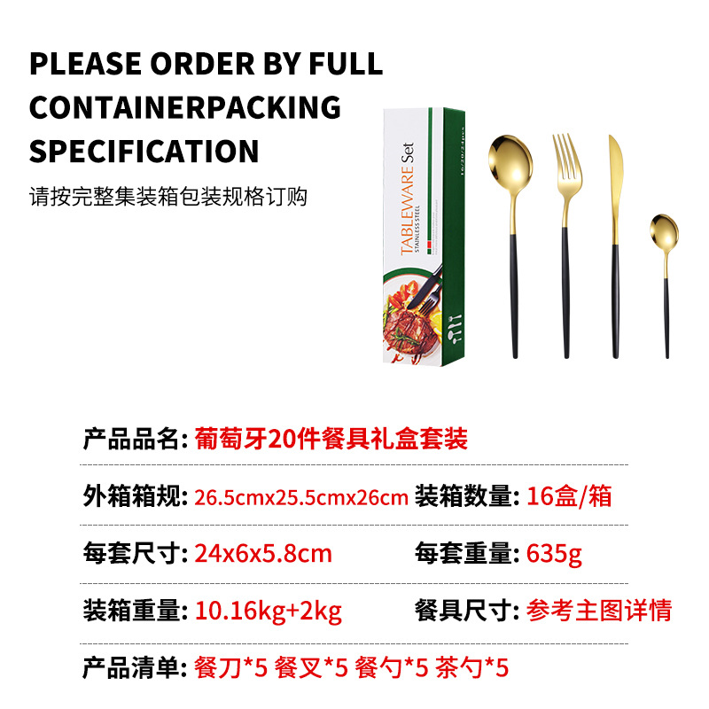 Transfronterizo amazon portugal 20 piezas traje de vajilla occidental cuchillo de carne de acero inoxidable, tenedor y cuchara caja de regalo
