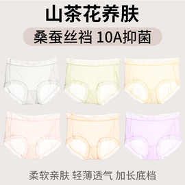 夏季新款山茶花养肤桑蚕丝当内裤女性感蕾丝花边轻薄透气女士内裤