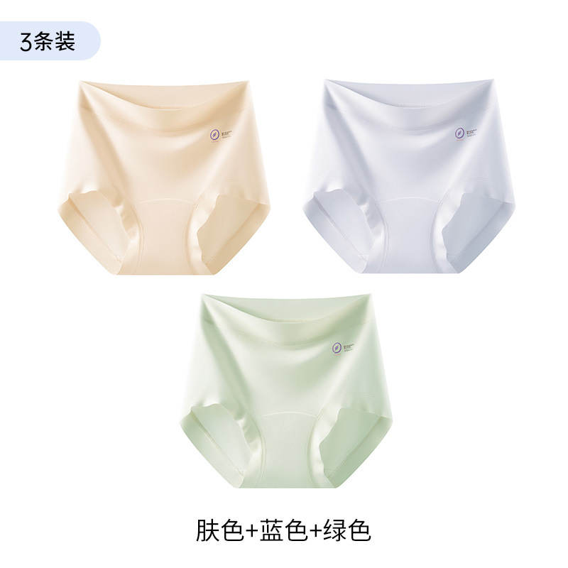 3-5 ピース 9A 抗菌延長クロッチシームレスハイウエストモーダル下着女性の純綿通気性三角ショーツ夏