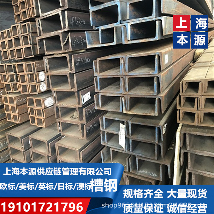 英标/澳标槽钢	PFC300*100*46碳含量G250