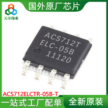 ACS712ELCTR-05B-T  贴片SOP8电流传感器开发工具全新原装现货