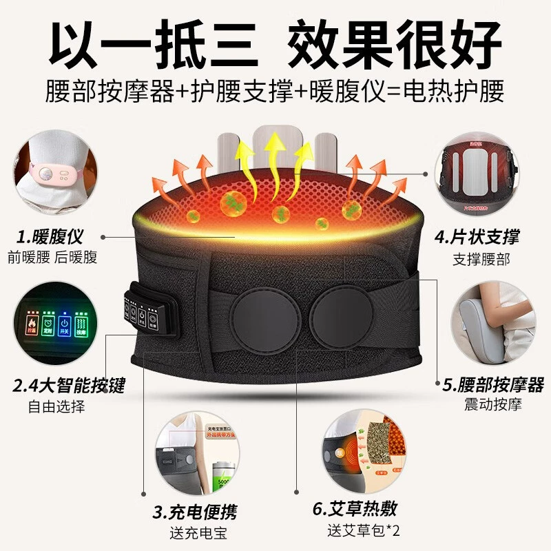 Oak's Waist massage instrument hot compress heating belt warms the waist, small gift for heat therapy, waist protection