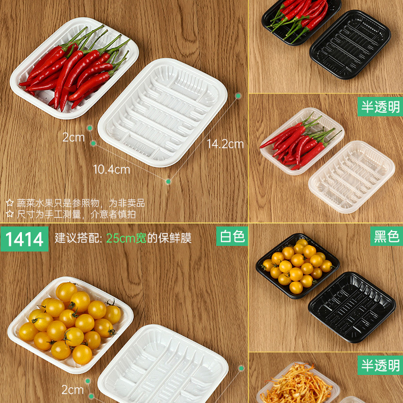 白+黑+半透明托盘详情-100个装_04.jpg