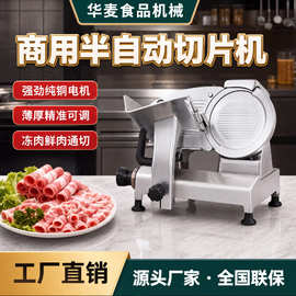 旭众全自动切片机商用冻猪肉成卷机火锅肥牛卷机小型多功能切肉机
