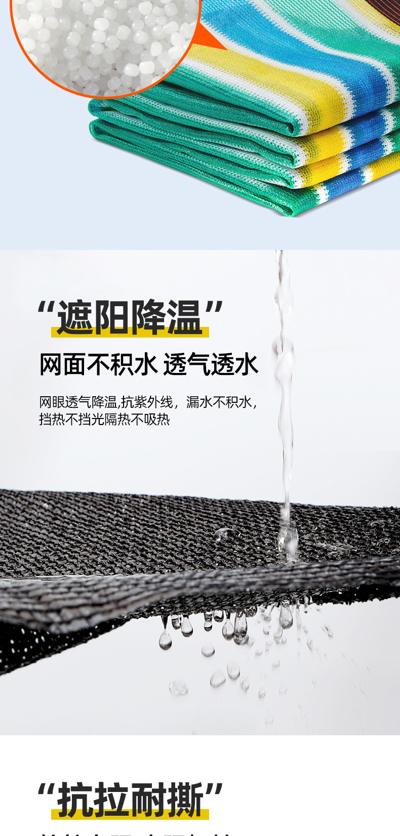 彩色遮阳网_04.jpg