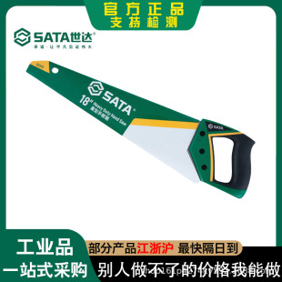 Shida tool steel saw bow aluminum alloy saw hand saw 93518
