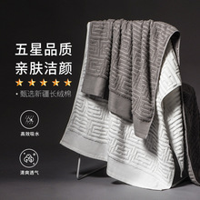 高档新疆棉酒店毛巾浴巾100%全棉男士家用洗澡裹巾纯棉吸水不掉毛