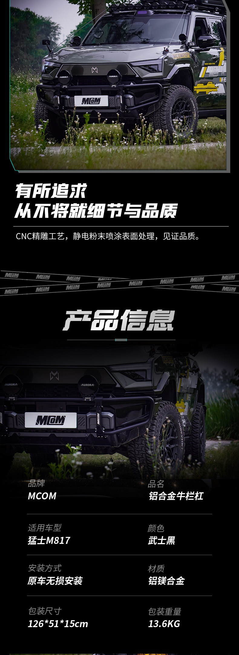 Mengshi M817 Aluminum Alloy Bull Bar Modified Front Bumper Cnc Precision Carved Anti-Collision Bar with Spotlight and Trailer Hook