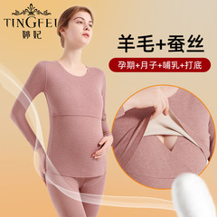 妊婦保温下着上着丸襟妊娠期産後授乳冬月子服秋衣秋ズボンセット