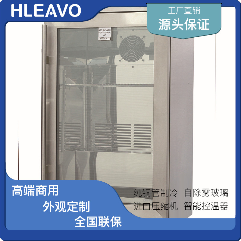 厂家供应嵌入式商用冷藏柜 立奥单开门冷藏保鲜柜量大从优