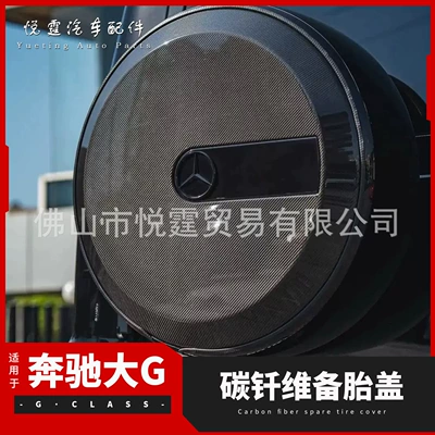 Spare wheel cover G-Class, G63, G450, G350, G550