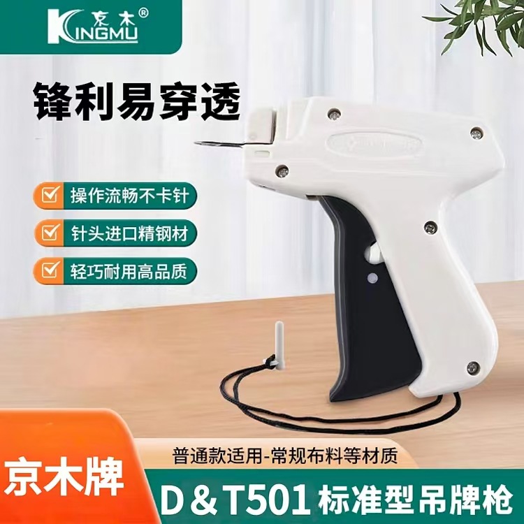 Tag Gun with Fine Needle for Marking Tags, Label Gun, Quilt Fixing Gun, Tag Hanging Gun, Sock Tagging Gun