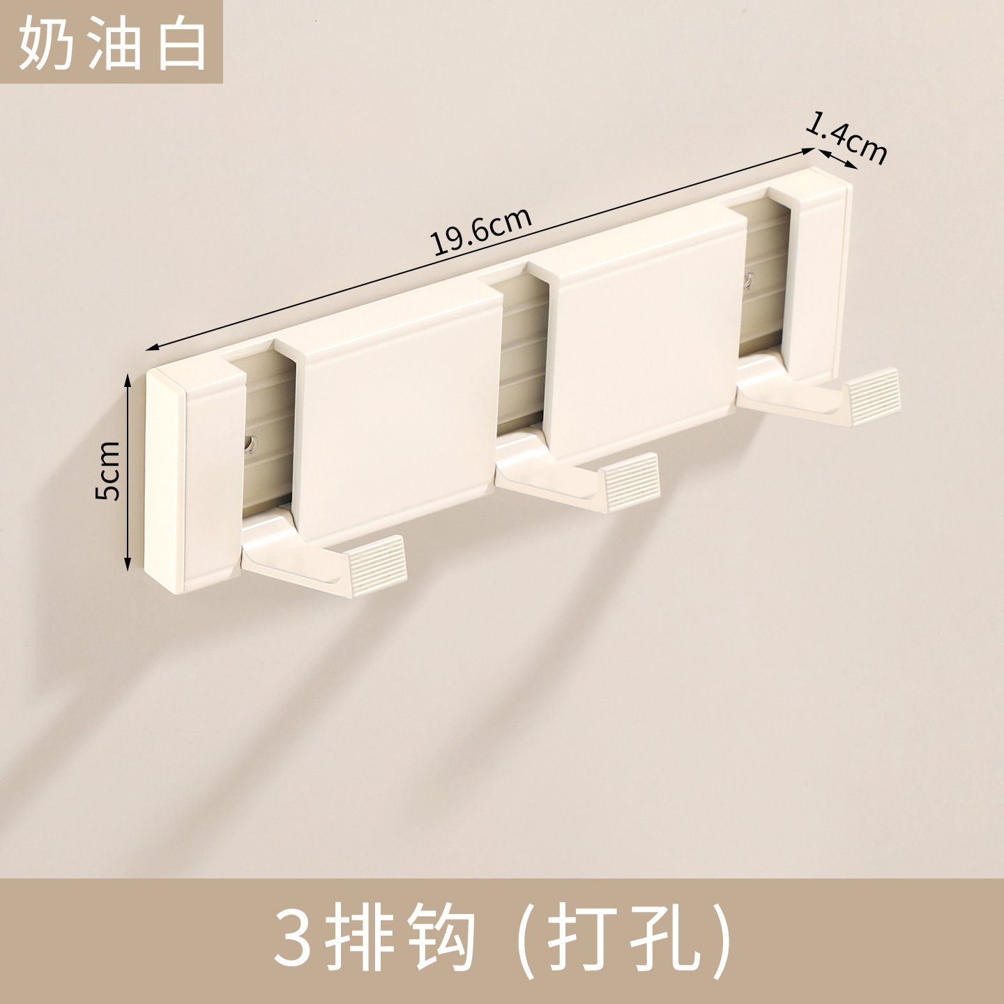 Blanco crema gancho invisible percha de ropa puerta de pared trasera sala de prueba plegable puerta de entrada pared perforación de gancho